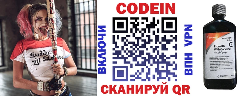 Кодеиновый сироп Lean напиток Lean (лин)  закладка  Чердынь 