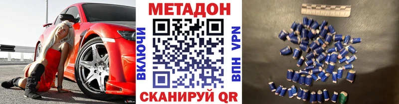 Метадон methadone  Чердынь 