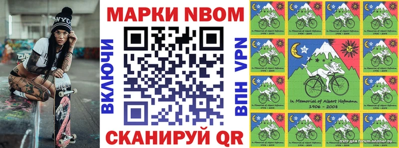 Марки 25I-NBOMe 1500мкг  Чердынь 